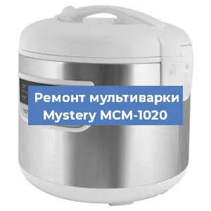 Замена крышки на мультиварке Mystery MCM-1020 в Волгограде